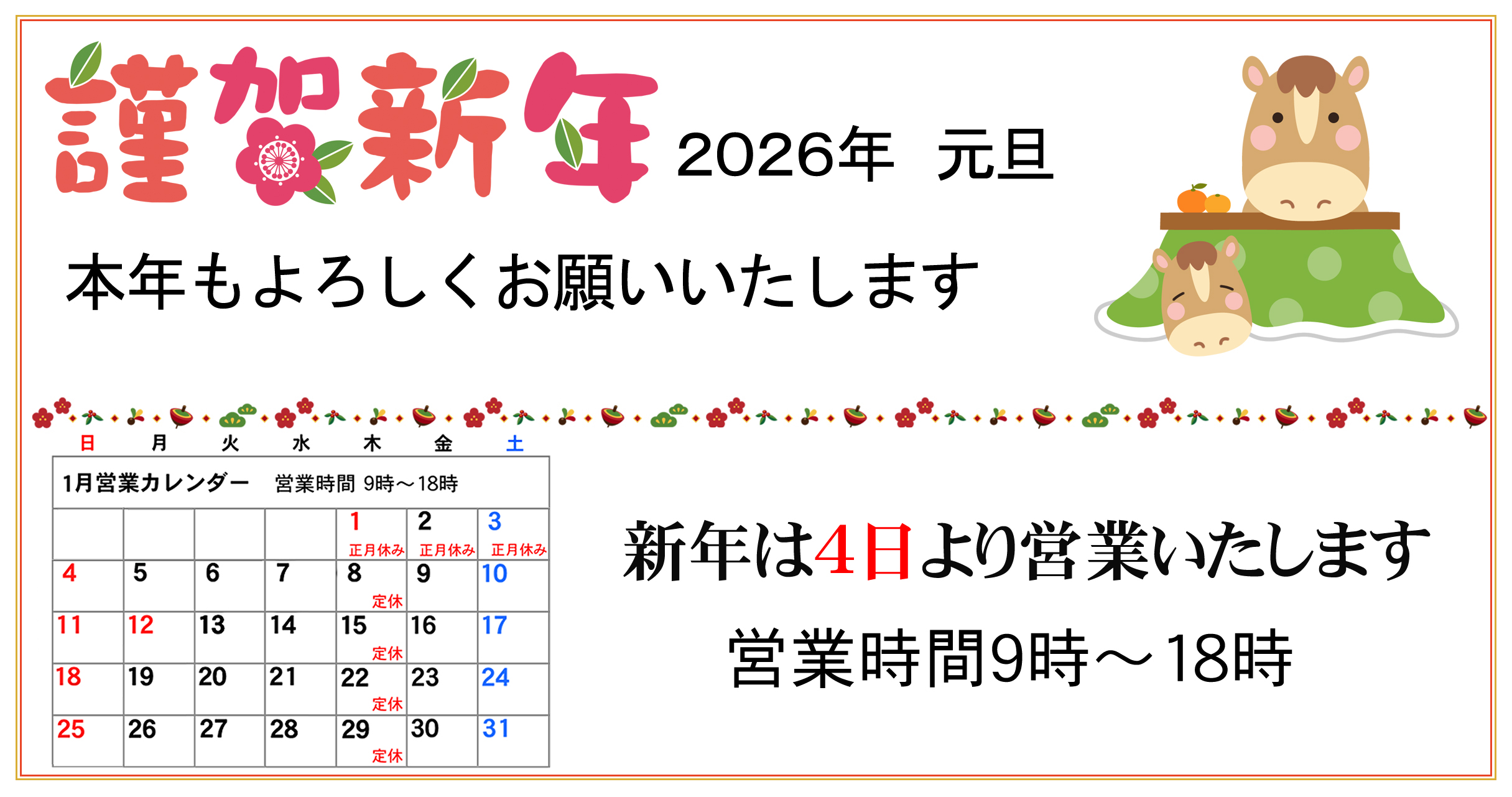 2026年